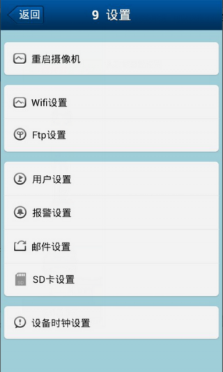 K9云視頻報警(Alarm Camera) v6.4 安卓版 1