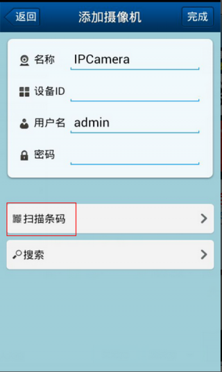 K9云視頻報警(Alarm Camera) v6.4 安卓版 2