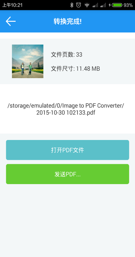 圖片轉(zhuǎn)PDF手機(jī)軟件 v1.5 安卓版 0