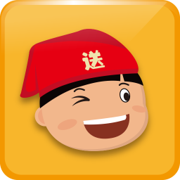 送到家