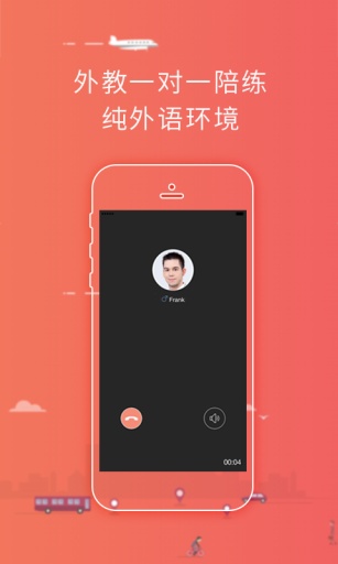 口語聊(口語學習) v2.2.0 安卓版 2