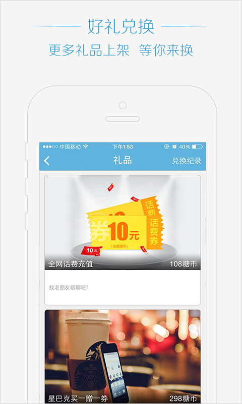 糖醫(yī)工作站 v3.1.0 安卓版 1