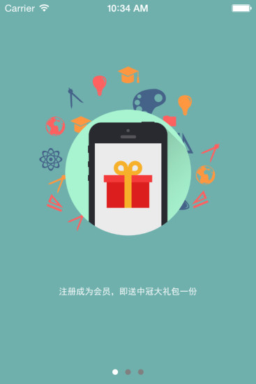 中冠招教 v4.0.3.0  安卓版 2