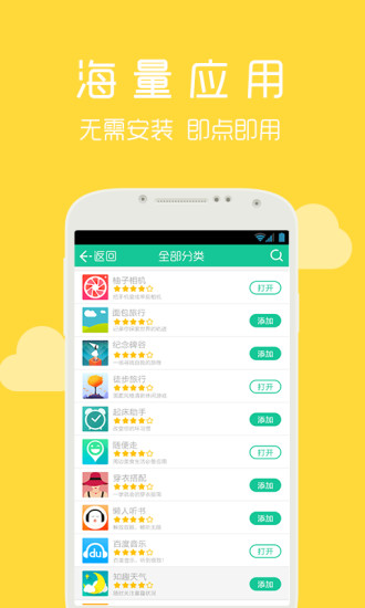 云桌面 v1.3.2 安卓版 1