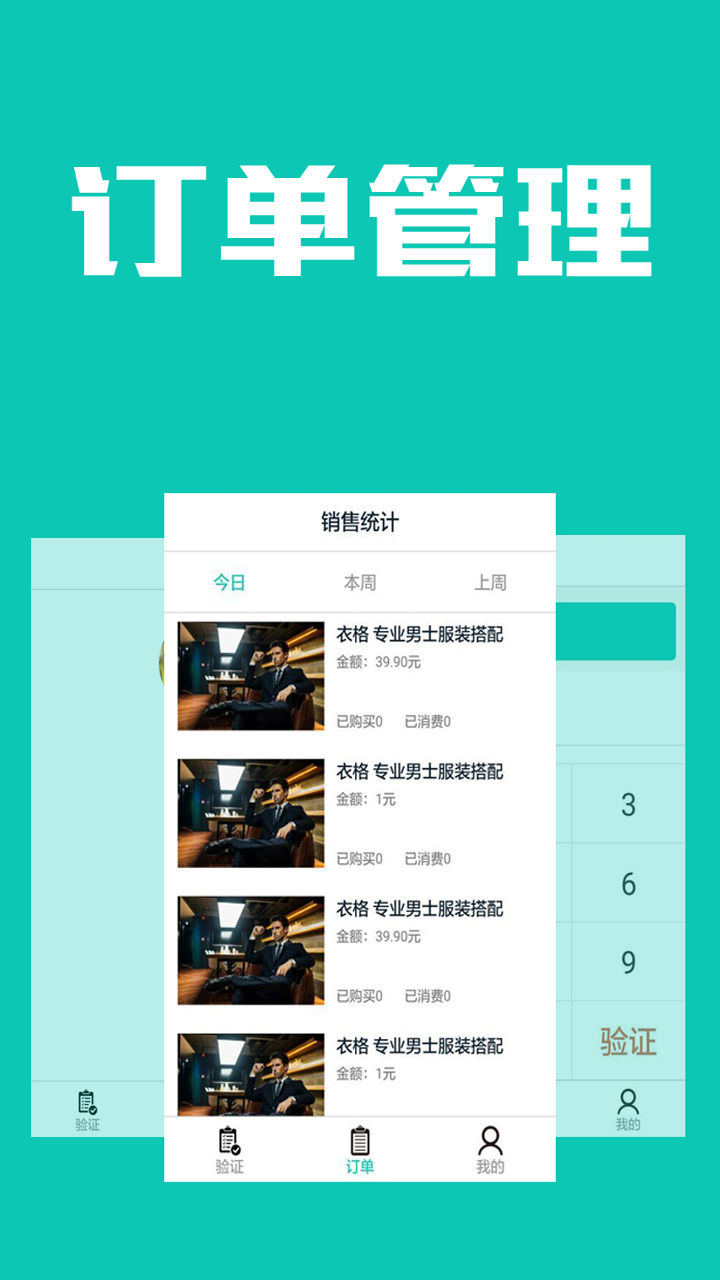 108天商戶版 v1.4 安卓版 0