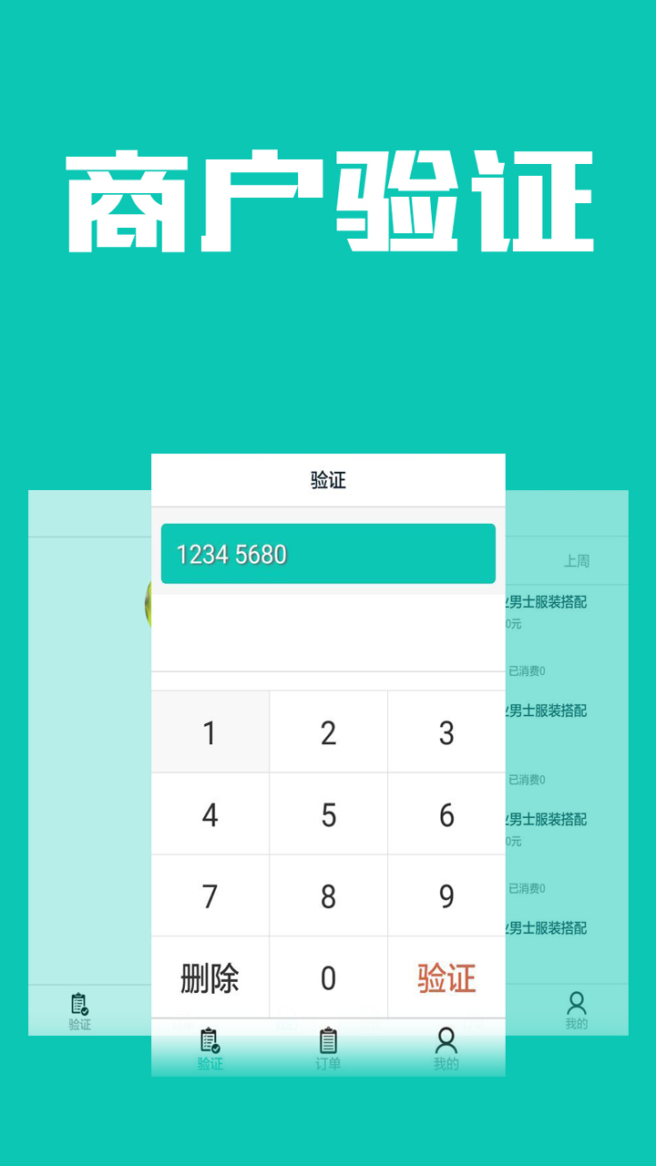 108天商戶版app下載
