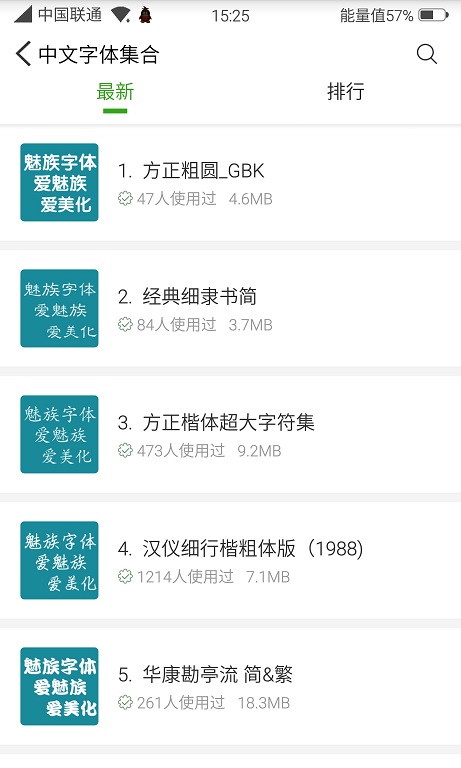 魅化ui v1.4 安卓版 0