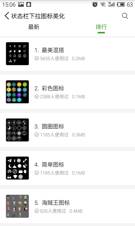 魅化ui v1.4 安卓版 2