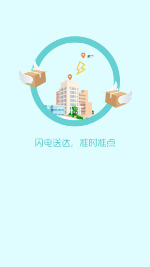 天寶超市商戶端 v1.3 安卓版 1