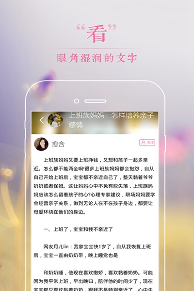 媽媽fm v1.0.4 安卓版 0