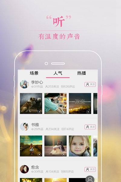媽媽fm v1.0.4 安卓版 1