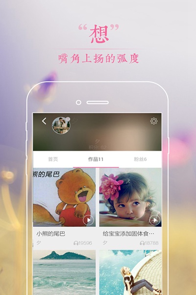 媽媽fm v1.0.4 安卓版 2