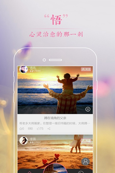 媽媽fm v1.0.4 安卓版 3