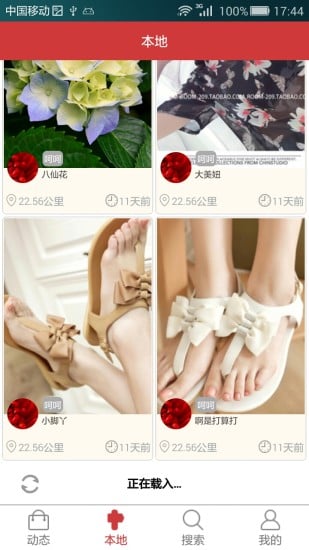 優(yōu)商圈 v1.0 安卓版 0