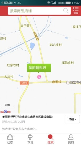 優(yōu)商圈 v1.0 安卓版 1