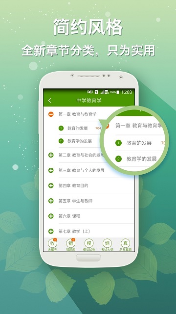 圓貝考教師 v1.0.0.0 安卓版 1