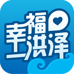 幸福洪澤
