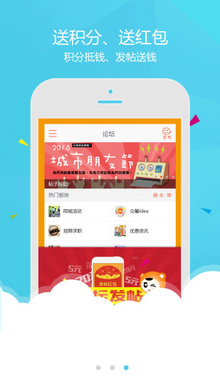 幸福洪澤商家版 v1.0 安卓版 0