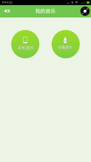 E酷行手機(jī)版 v1.03 安卓版 2