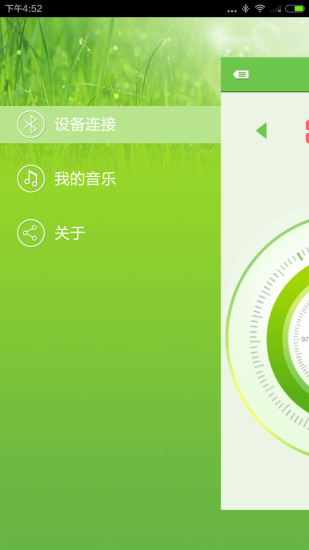 E酷行手機(jī)版 v1.03 安卓版 4