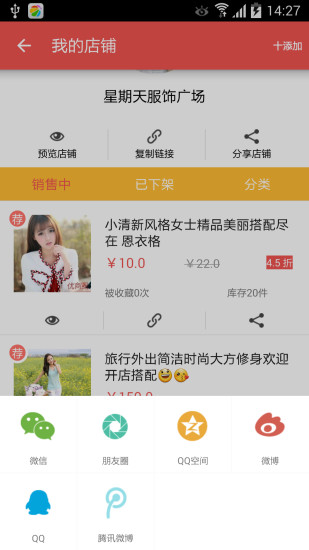 優(yōu)商圈賣家版 v0.1.5 安卓版 0