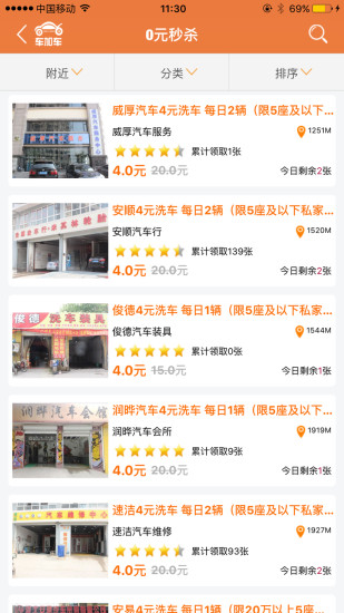 車加車(汽車養(yǎng)護) v1.0 安卓版 2