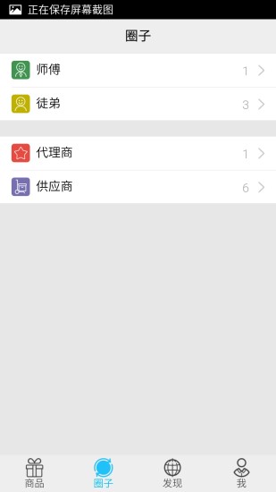 微陣手機版 v1.1.3 安卓版 1