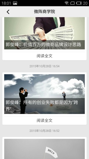 微陣手機版 v1.1.3 安卓版 2