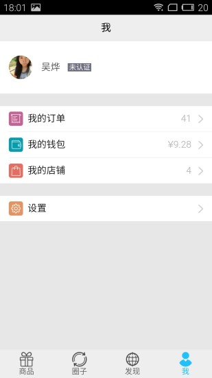 微陣手機版 v1.1.3 安卓版 3