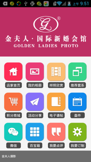 金夫人攝影 v1.0.1 安卓版 2