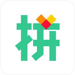 趣拼單
