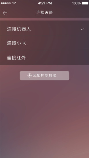 愛(ài)鏈優(yōu)聲控機(jī)器人0