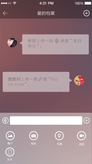 愛(ài)鏈優(yōu)聲控機(jī)器人2