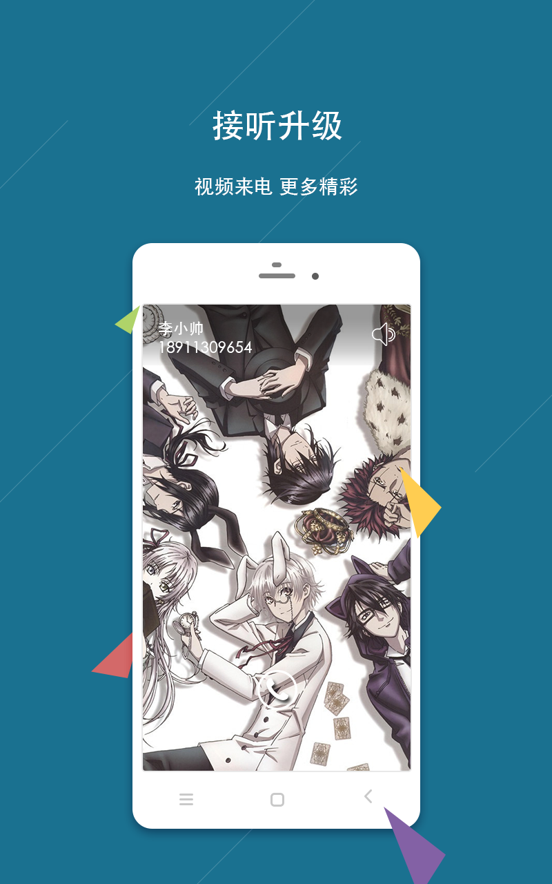 動漫K主題來電視頻 v1.0 安卓版 0