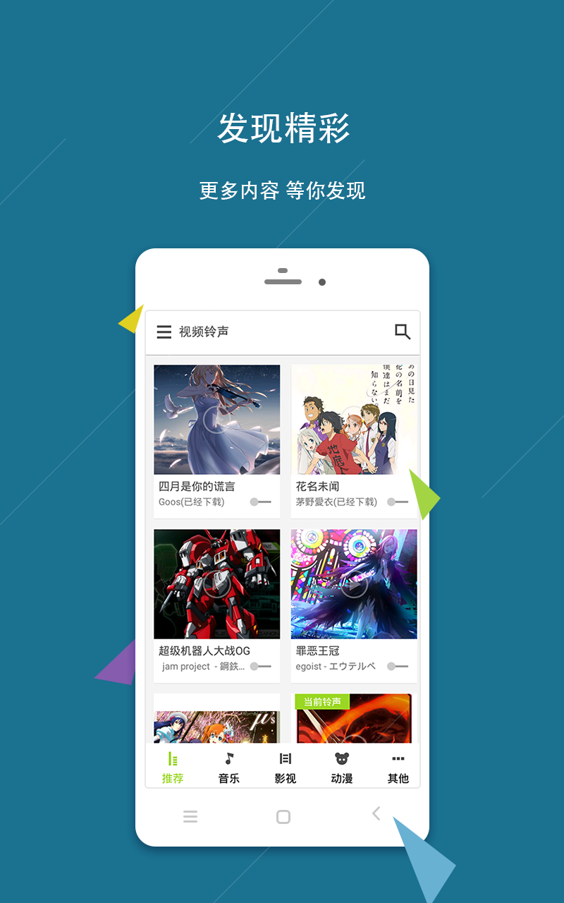 動漫K主題來電視頻 v1.0 安卓版 3