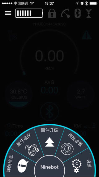 Ninebot ipad版(9號(hào)平衡車) v3.6.3 ios越獄版 2