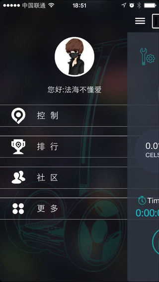 Ninebot ipad版(9號(hào)平衡車) v3.6.3 ios越獄版 1
