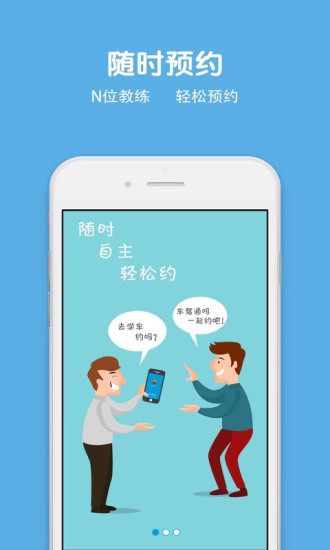 車駕通教練版 v2.0.0 安卓版 0