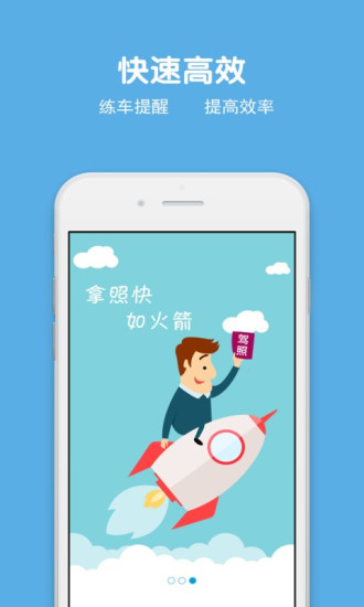 車駕通教練版 v2.0.0 安卓版 2