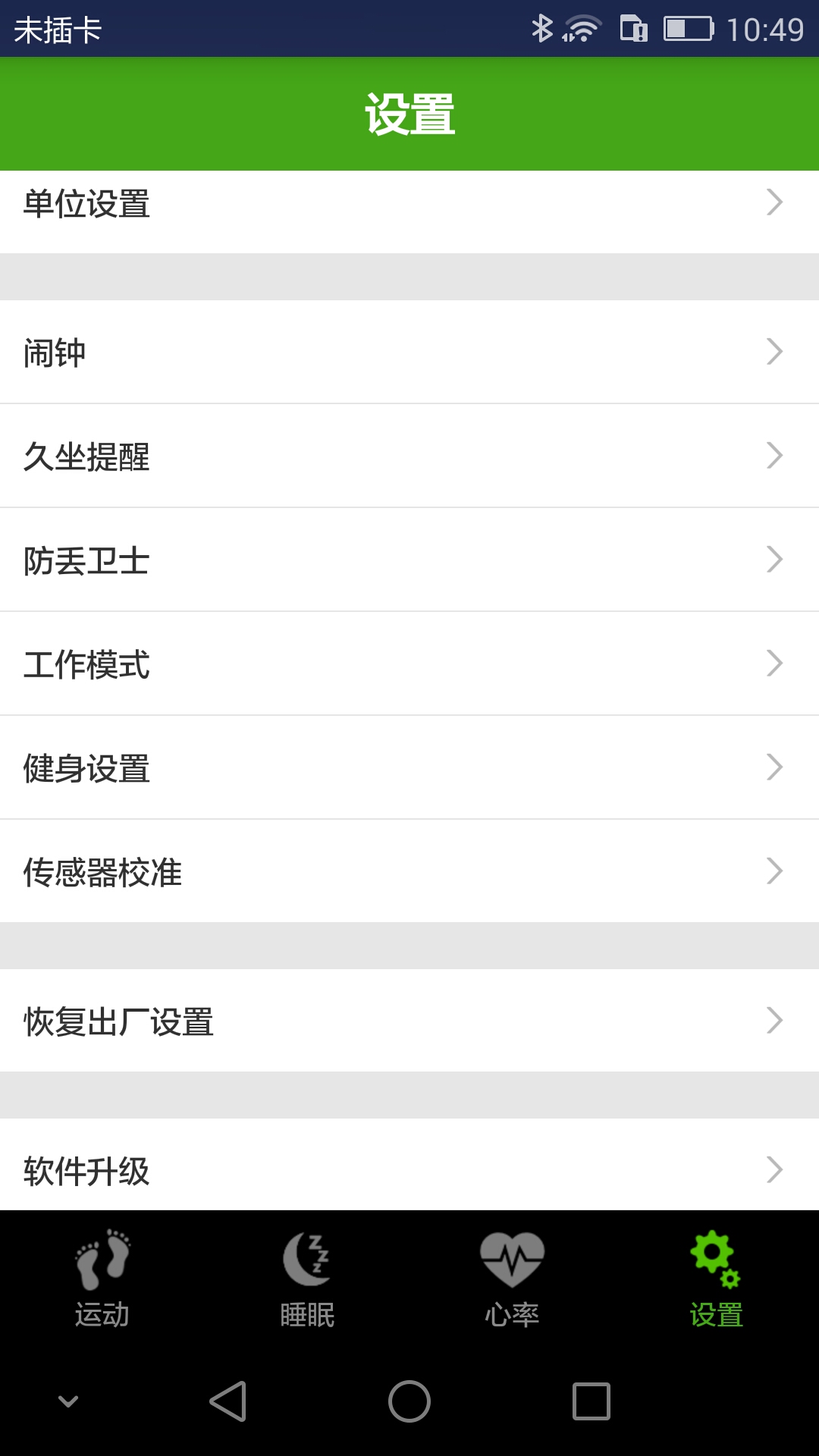 AerCoach(智能手表應(yīng)用) v1.0.7 安卓版 0