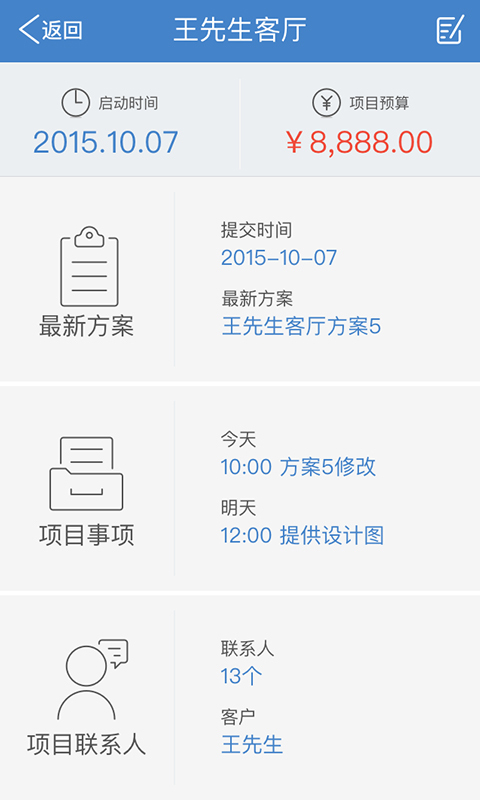 掌案(室內(nèi)設(shè)計(jì)師工具) v1.0.1 安卓版 3