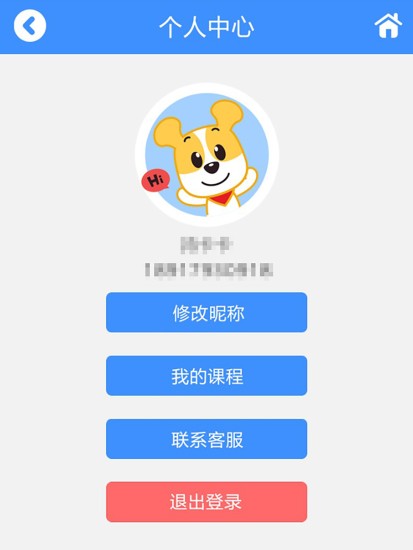 愛麗絲育兒 v1.0 安卓版 2
