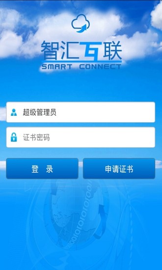 智匯互聯(lián)(家電遠(yuǎn)程操控) v1.39 安卓版 0