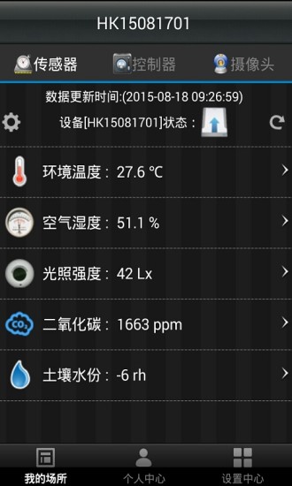 智匯互聯(lián)(家電遠(yuǎn)程操控) v1.39 安卓版 1