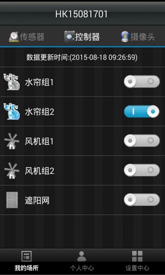 智匯互聯(lián)(家電遠(yuǎn)程操控) v1.39 安卓版 2