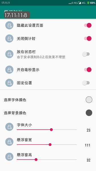 手機懸浮時鐘帶秒表app v2.32 安卓版 3