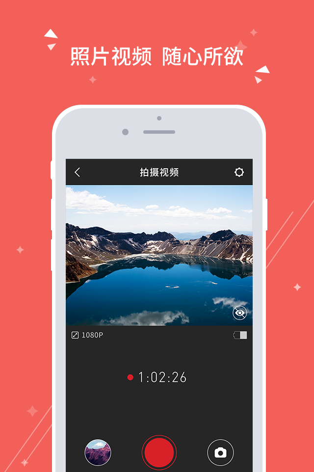 得圖相機 v1.3.2 安卓版 0