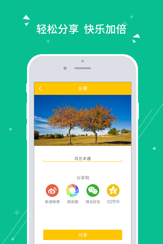 得圖相機 v1.3.2 安卓版 1