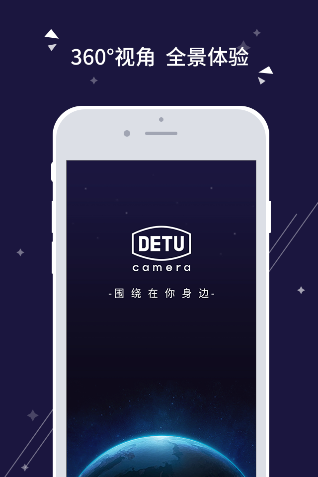 得圖相機 v1.3.2 安卓版 2