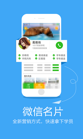 教練e家 v1.0 安卓版 1